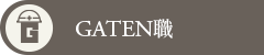 ガテン系求人サイト【GATEN職】掲載中!